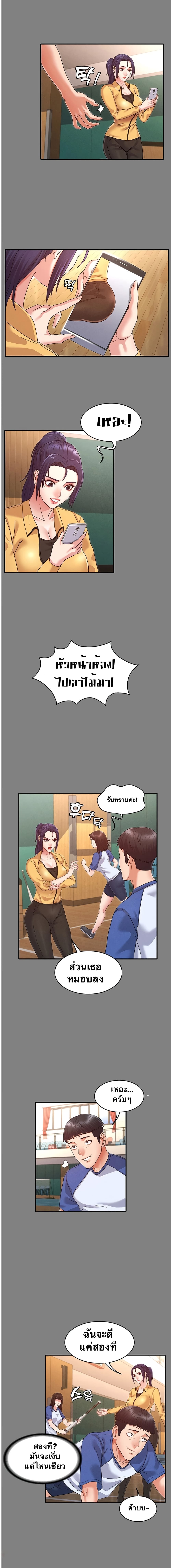 Teacher Punishment page 6
