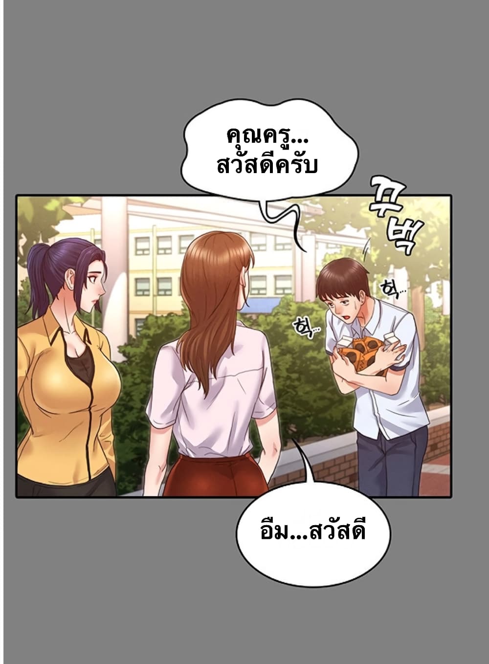 Teacher Punishment page 8