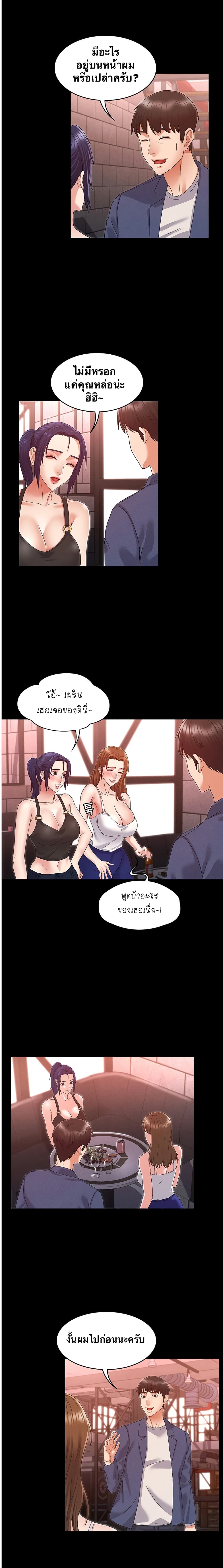 Teacher Punishment page 10