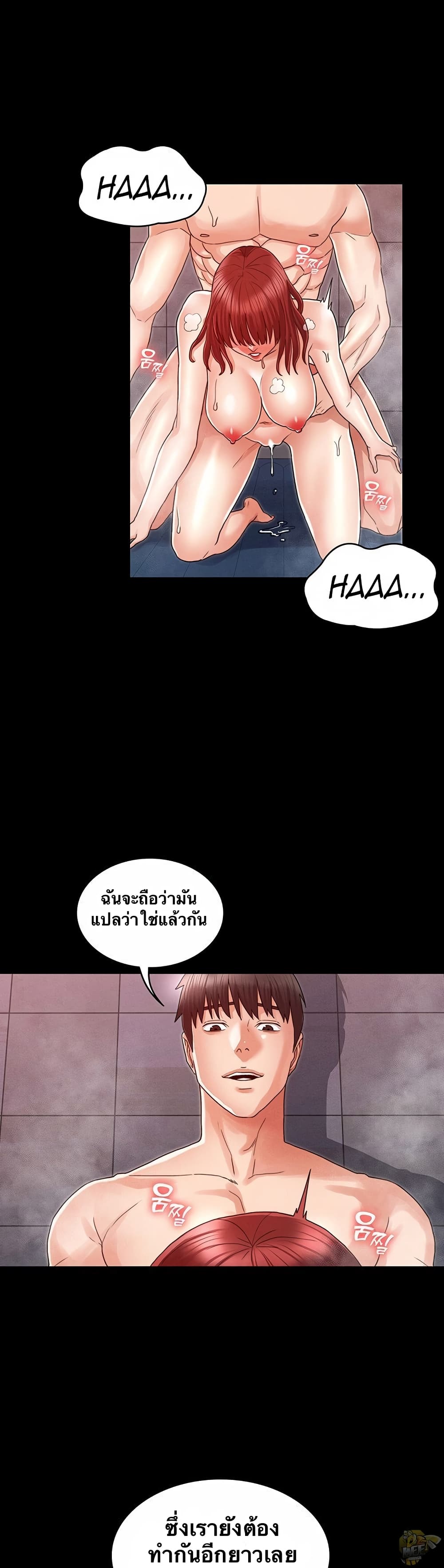 Teacher Punishment page 10