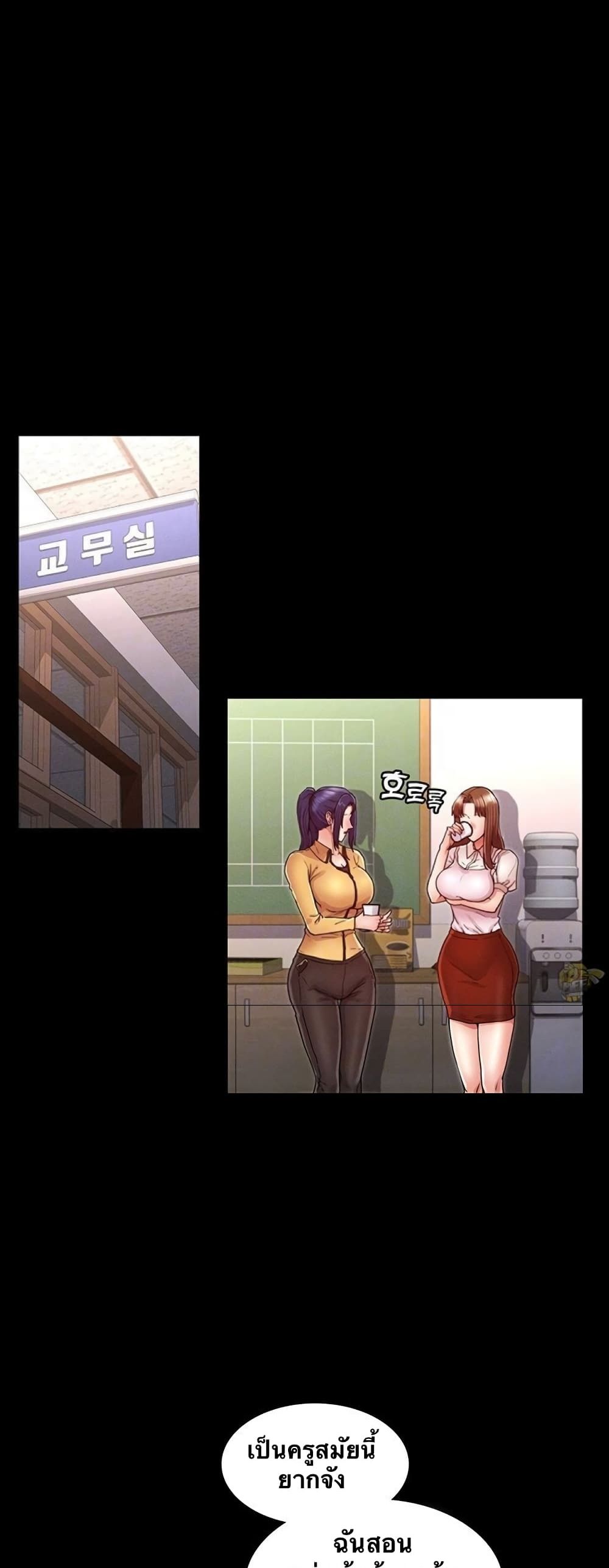Teacher Punishment page 2