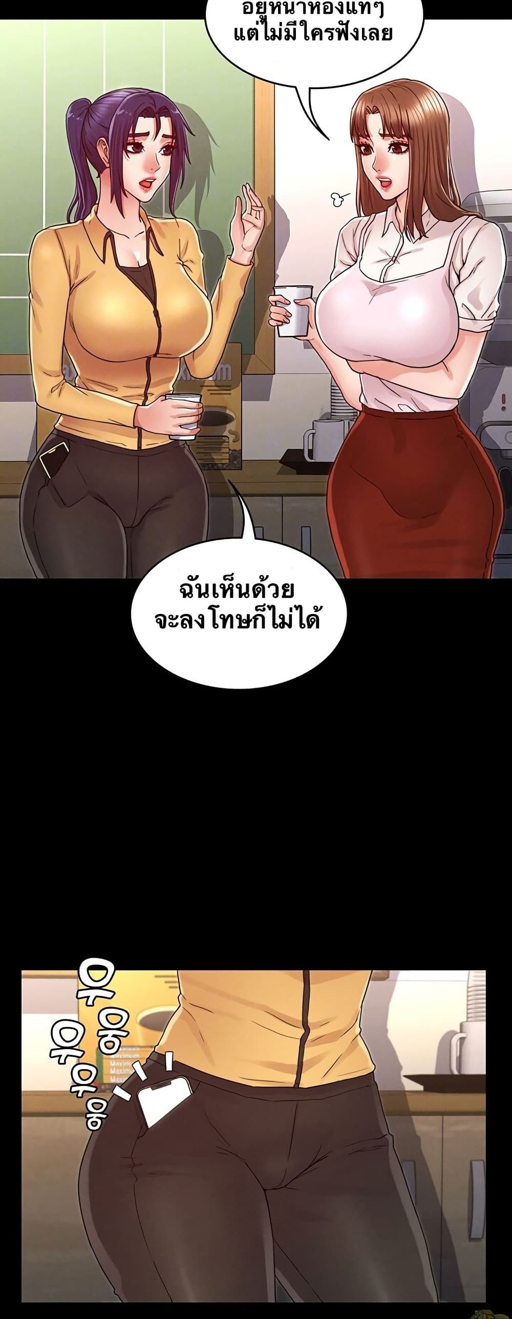 Teacher Punishment page 3