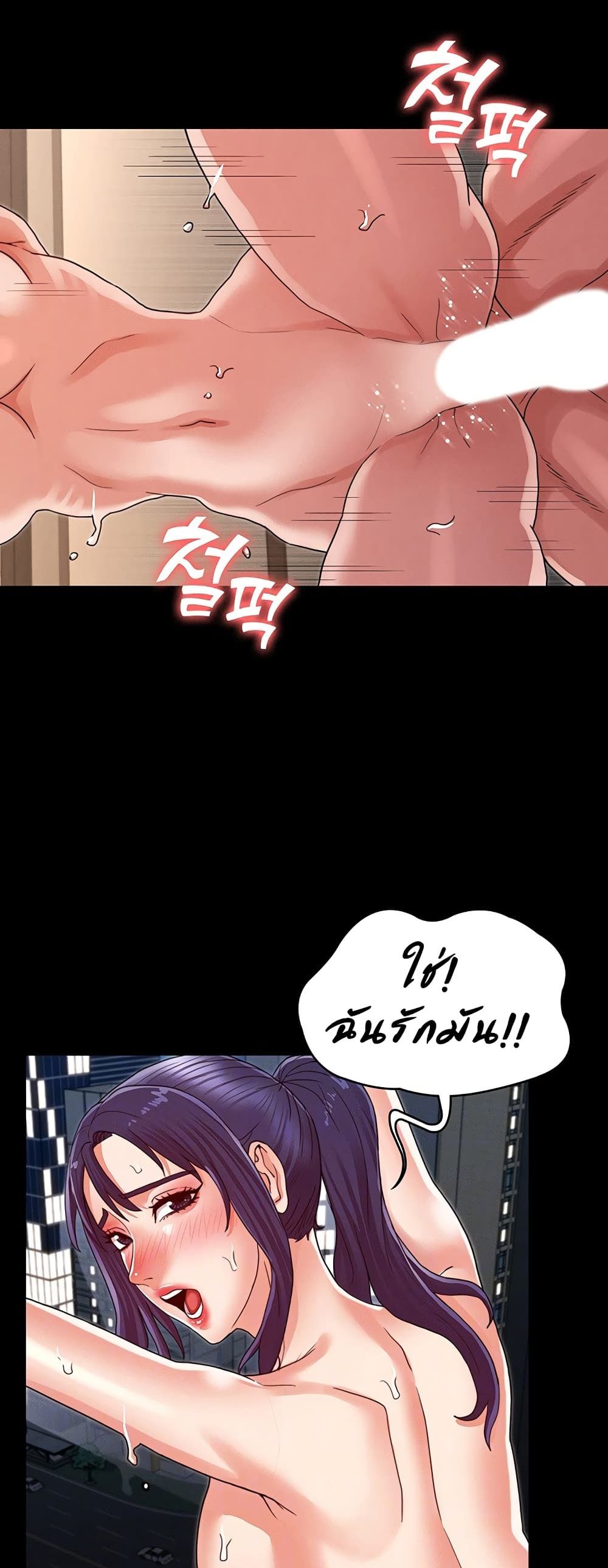 Teacher Punishment page 9