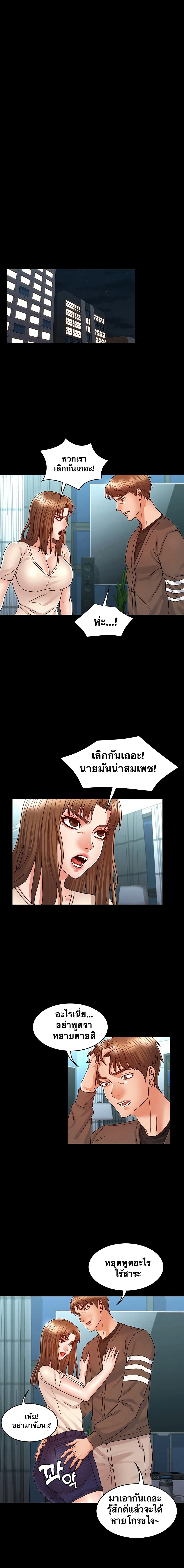 Teacher Punishment page 8