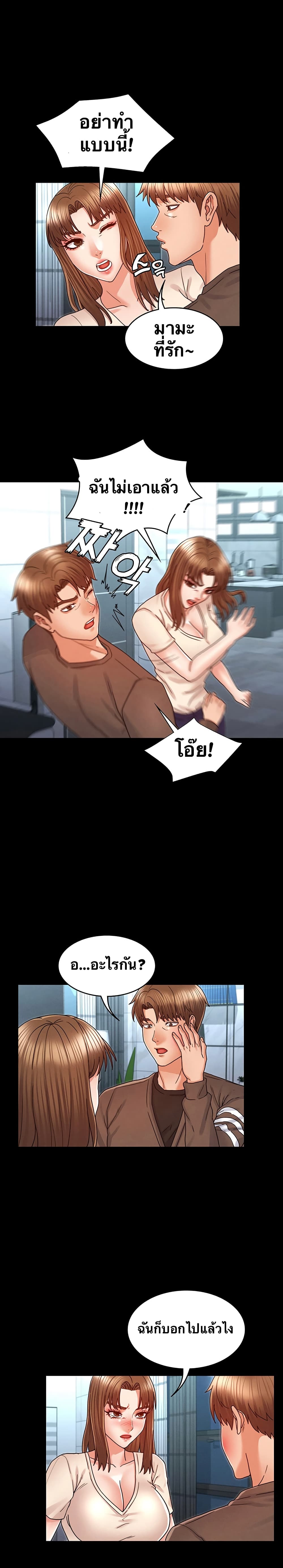 Teacher Punishment page 9