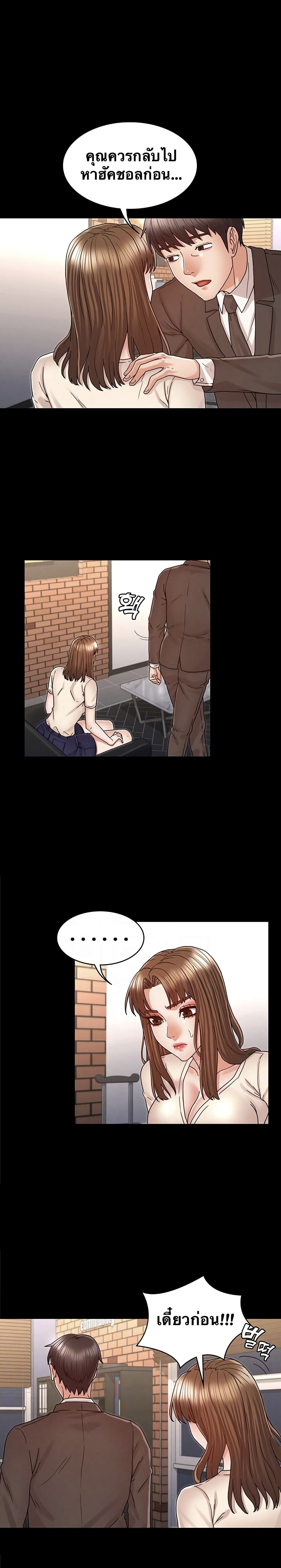 Teacher Punishment page 3