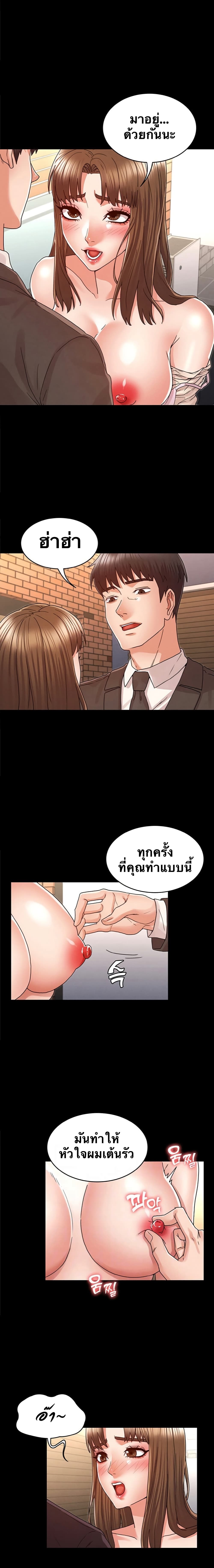 Teacher Punishment page 6