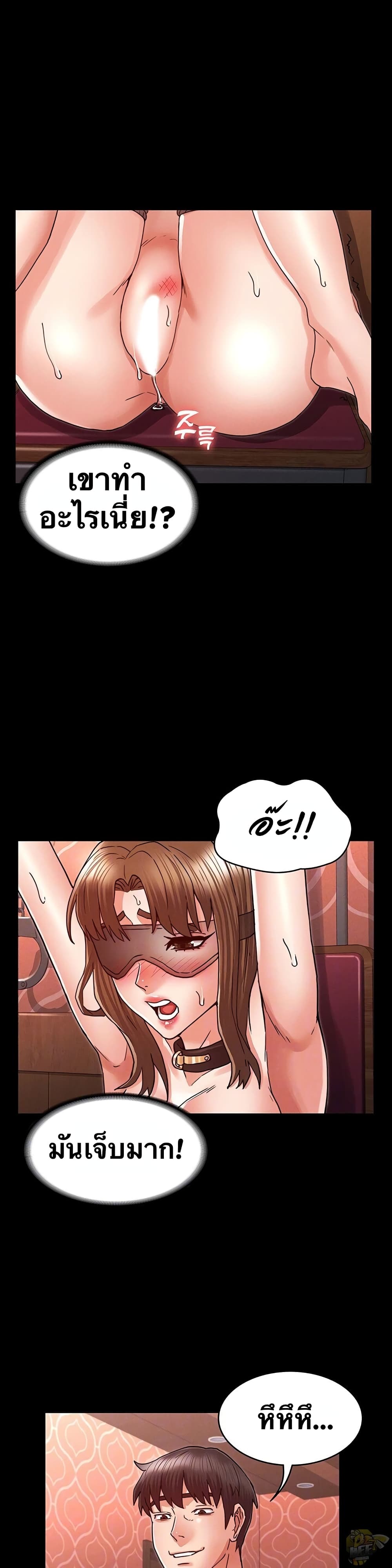 Teacher Punishment page 3