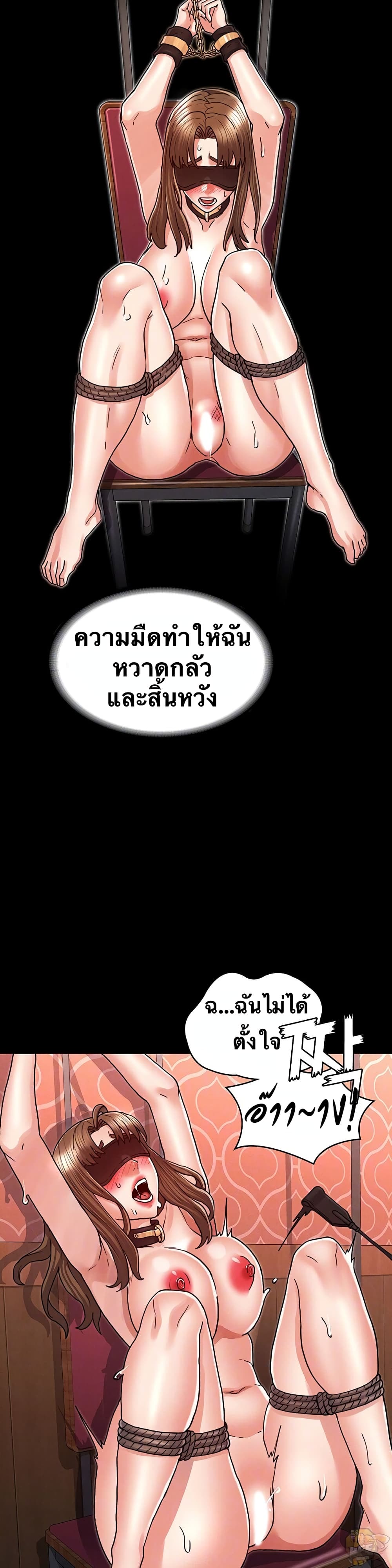 Teacher Punishment page 5