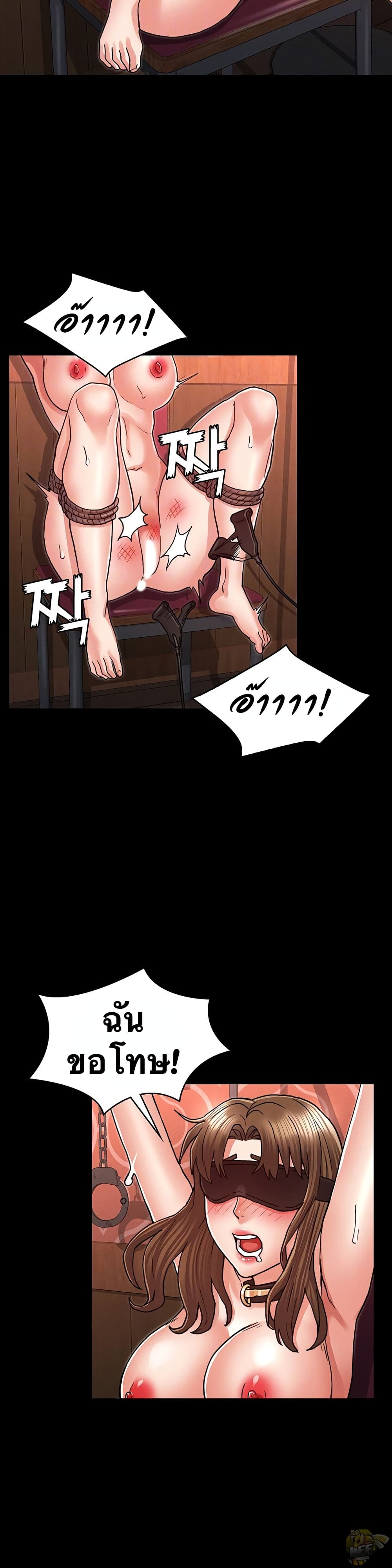 Teacher Punishment page 6