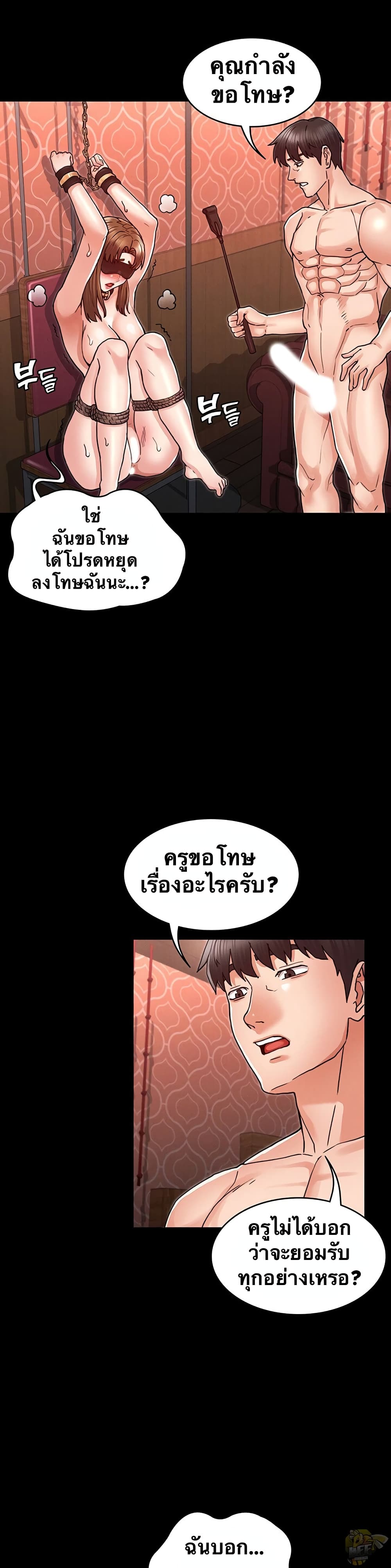 Teacher Punishment page 7