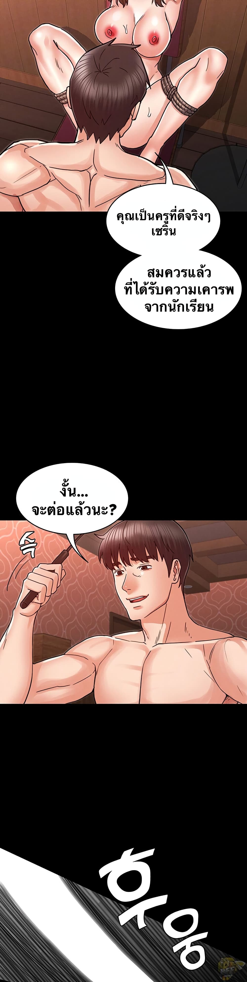 Teacher Punishment page 10