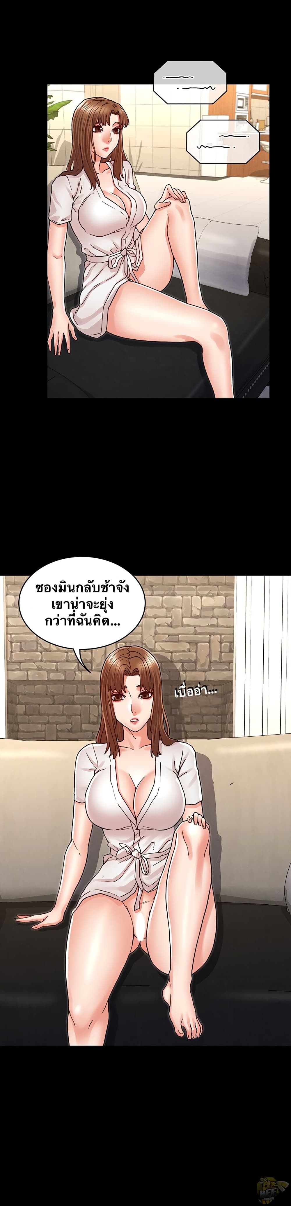 Teacher Punishment page 10