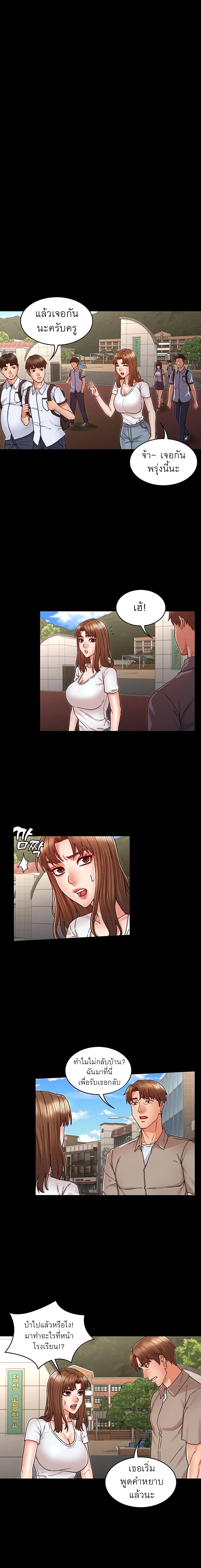 Teacher Punishment page 10