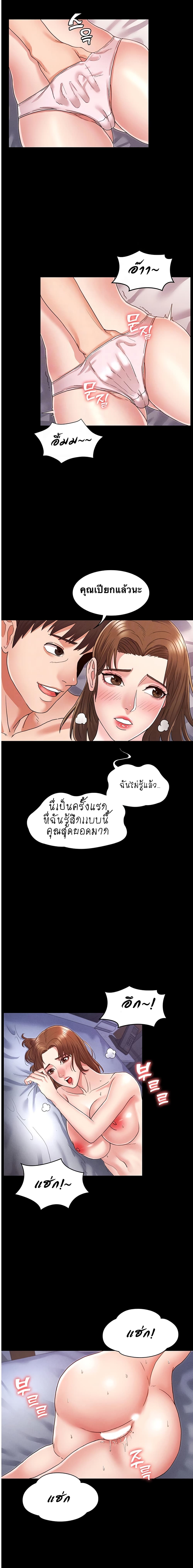 Teacher Punishment page 5