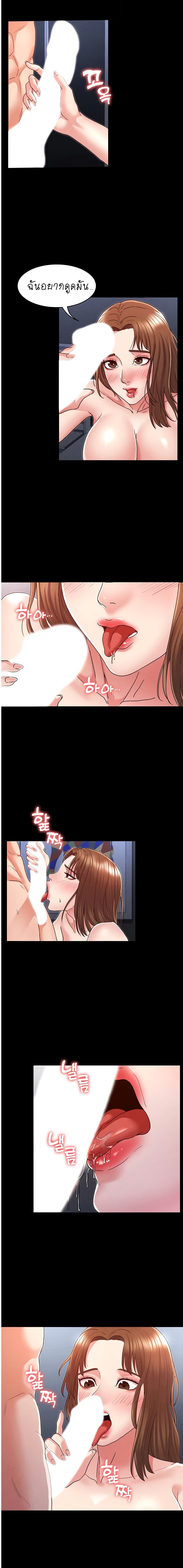 Teacher Punishment page 8