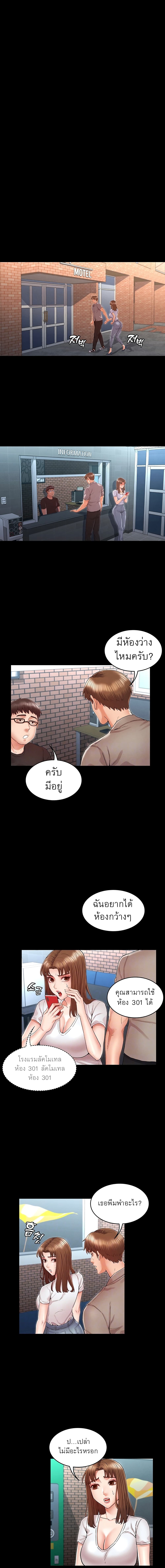 Teacher Punishment page 3
