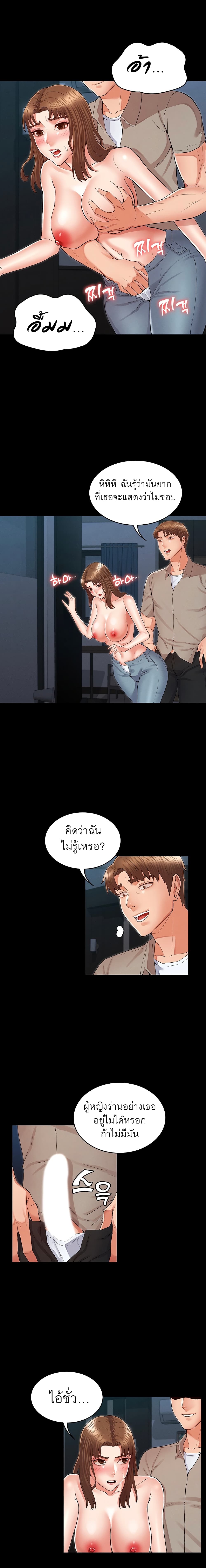 Teacher Punishment page 8