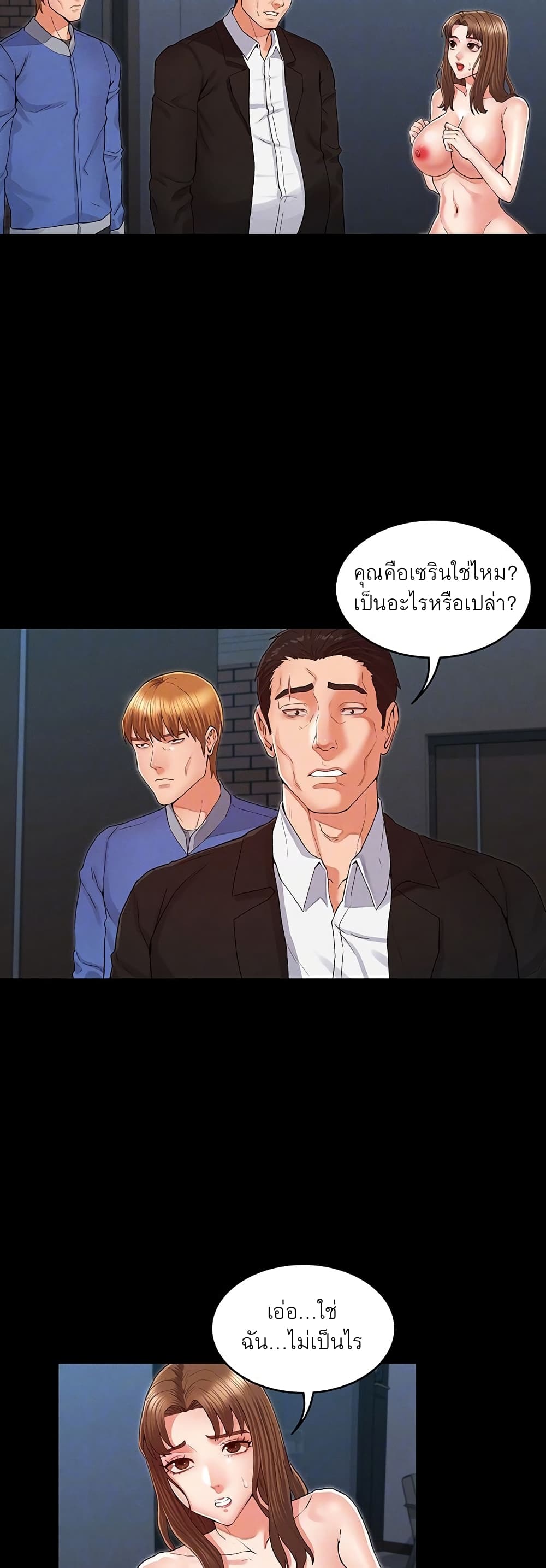 Teacher Punishment page 3