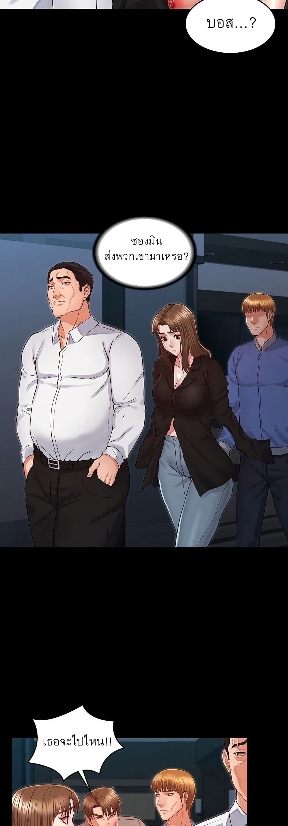 Teacher Punishment page 8