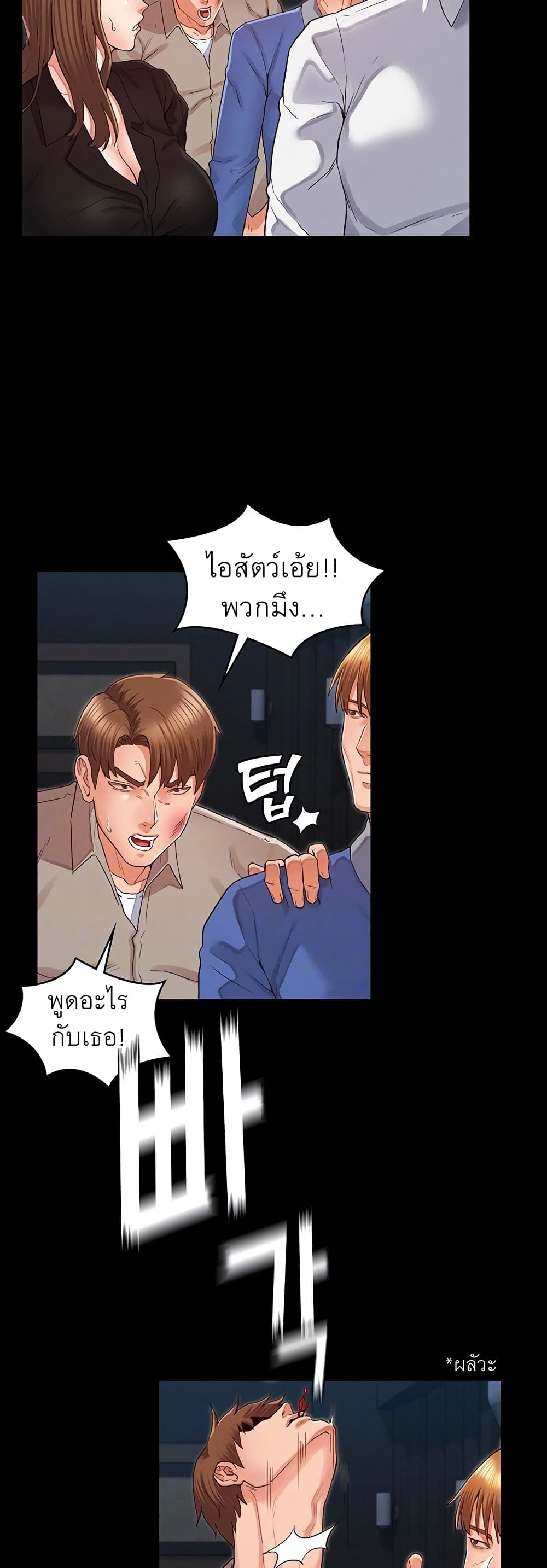 Teacher Punishment page 9