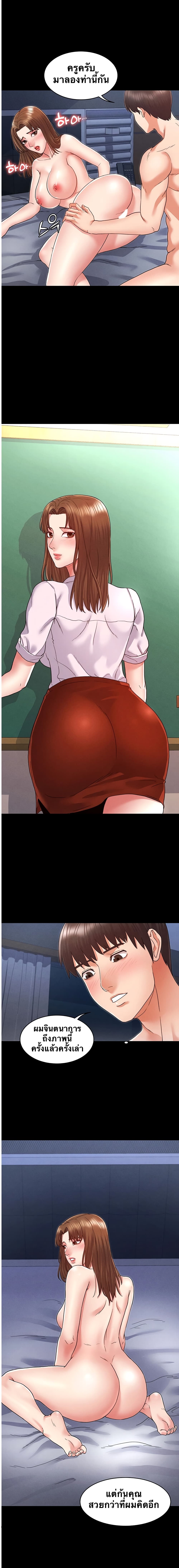 Teacher Punishment page 5