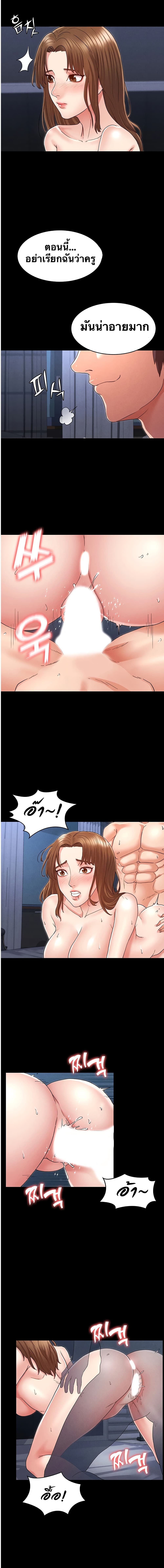 Teacher Punishment page 6