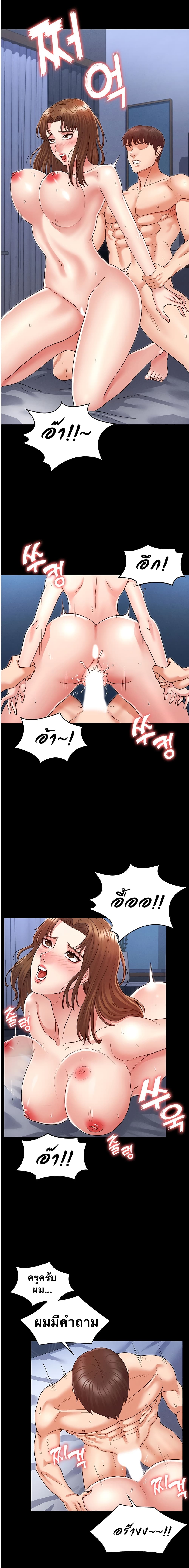 Teacher Punishment page 8