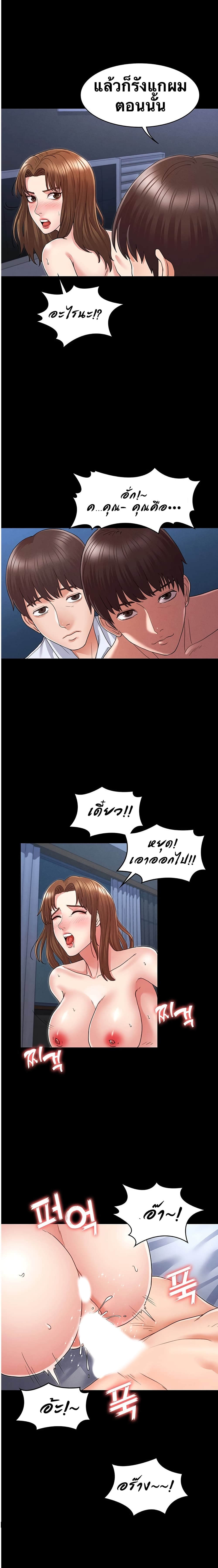 Teacher Punishment page 10