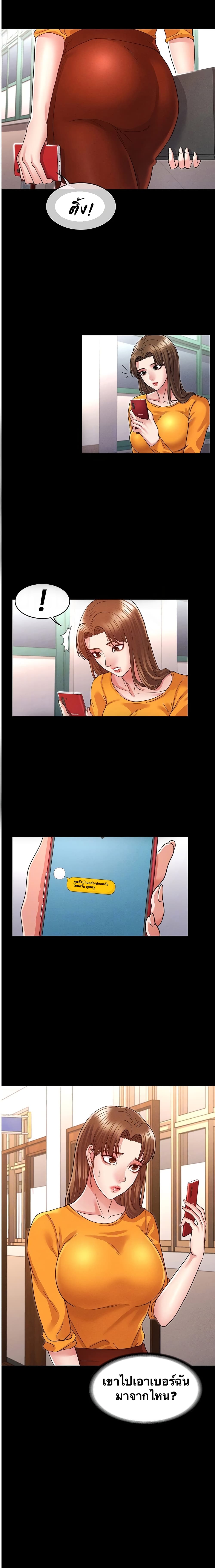 Teacher Punishment page 3