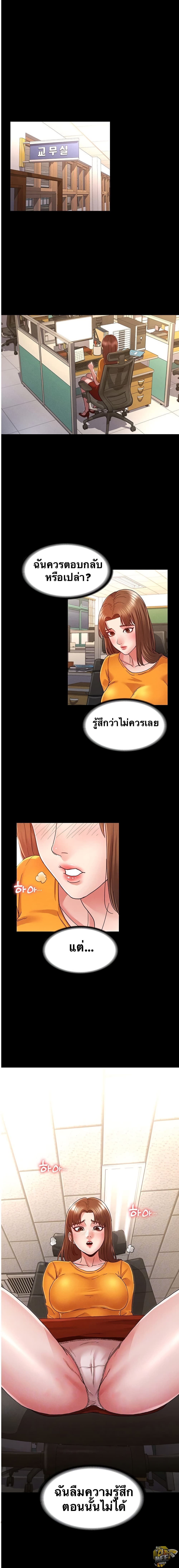 Teacher Punishment page 4