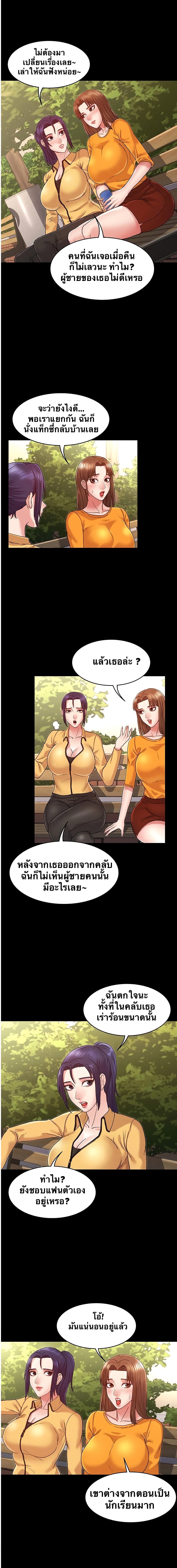 Teacher Punishment page 6