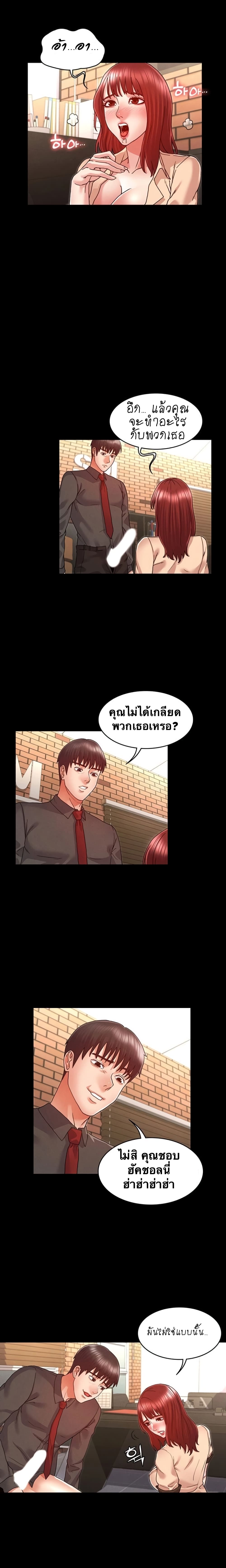 Teacher Punishment page 6