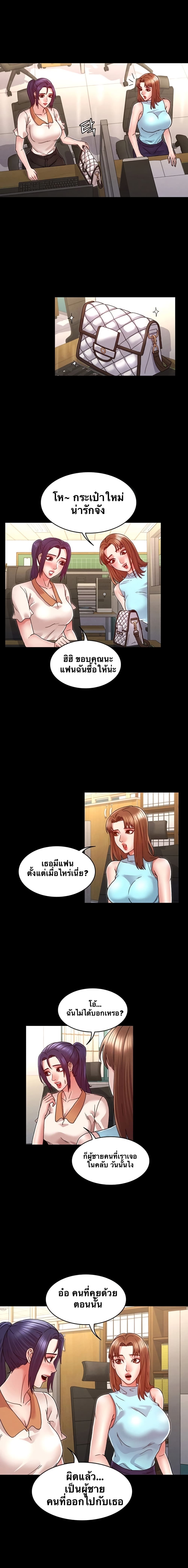 Teacher Punishment page 8