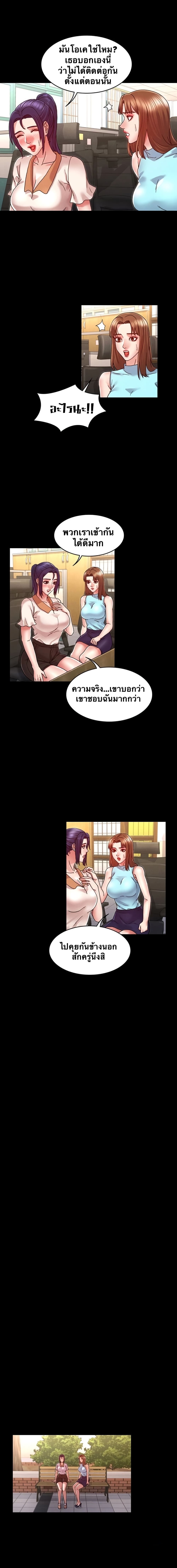 Teacher Punishment page 9