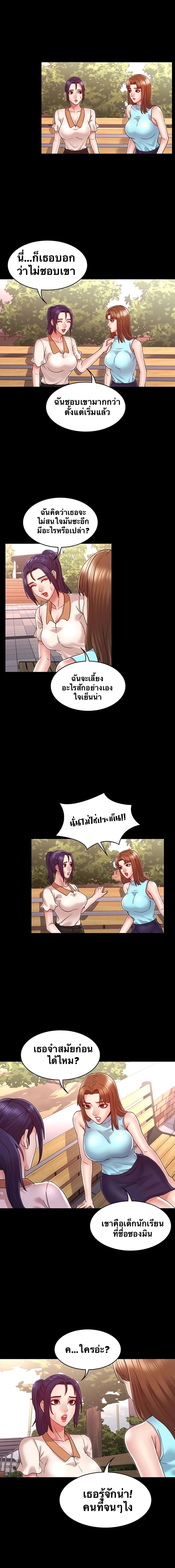 Teacher Punishment page 10