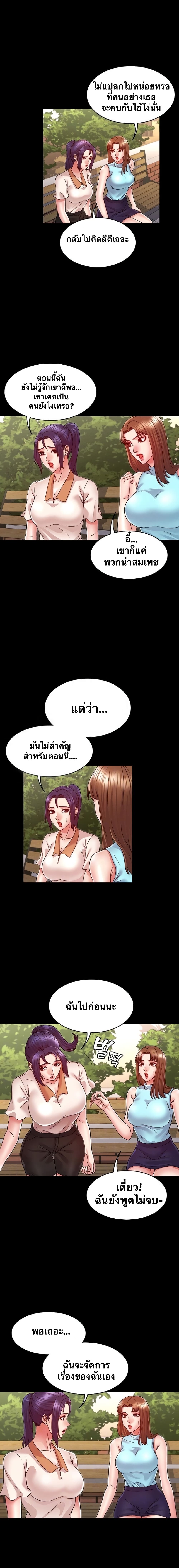 Teacher Punishment page 3