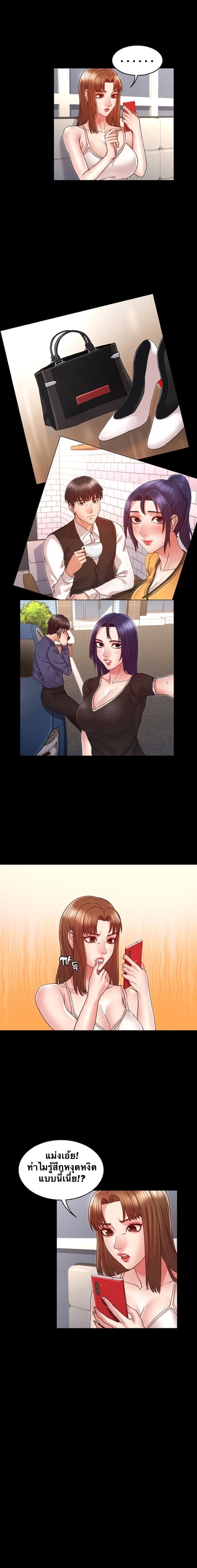 Teacher Punishment page 8