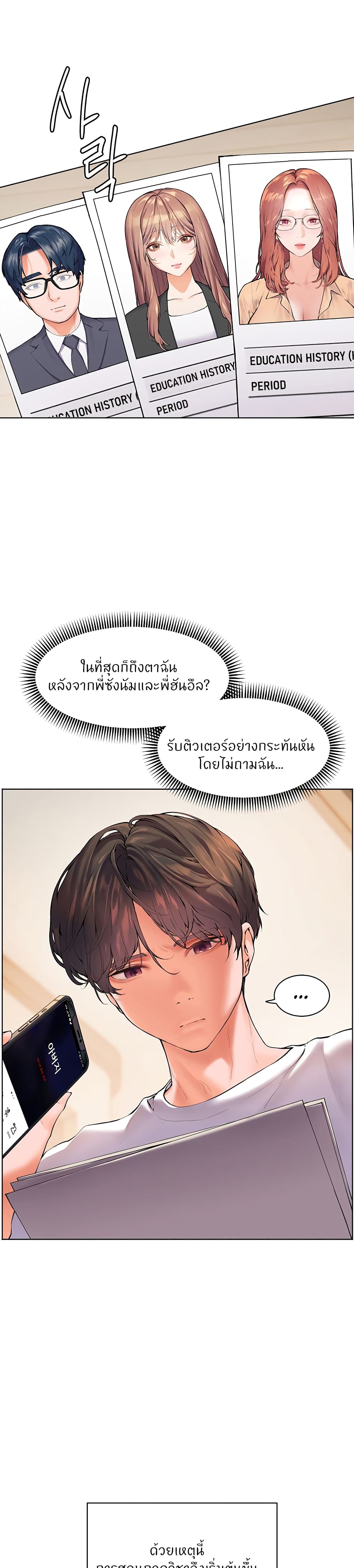 Teacher’s Efforts page 32