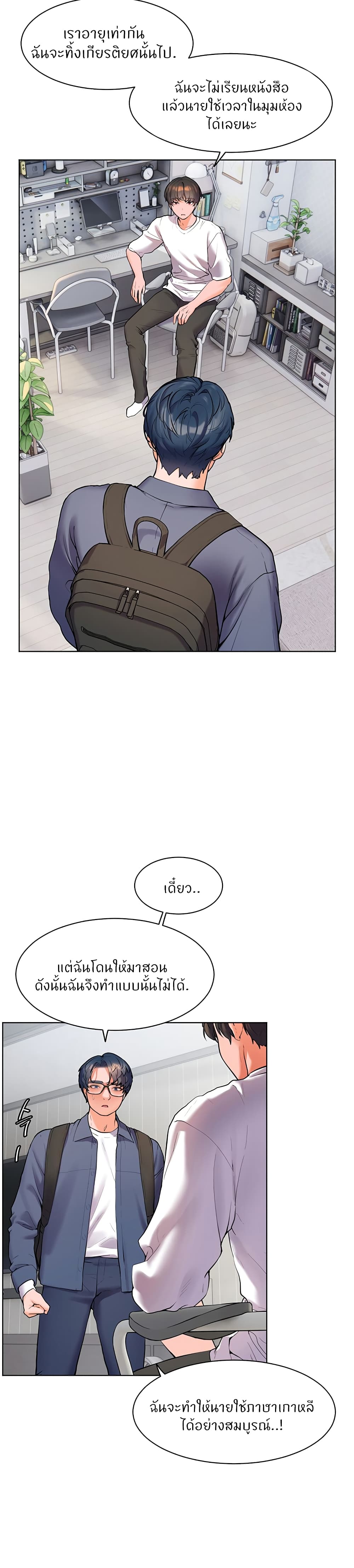 Teacher’s Efforts page 34