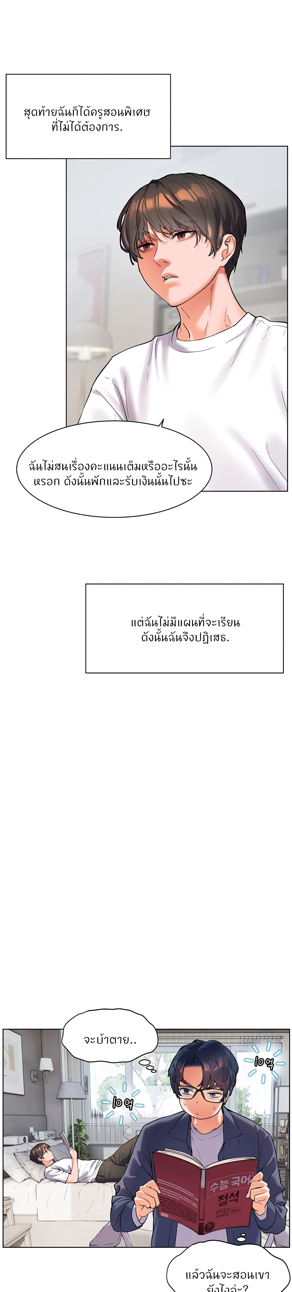 Teacher’s Efforts page 35