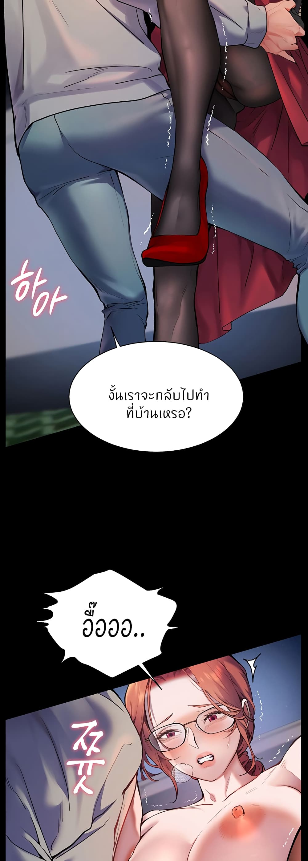 Teacher’s Efforts page 18