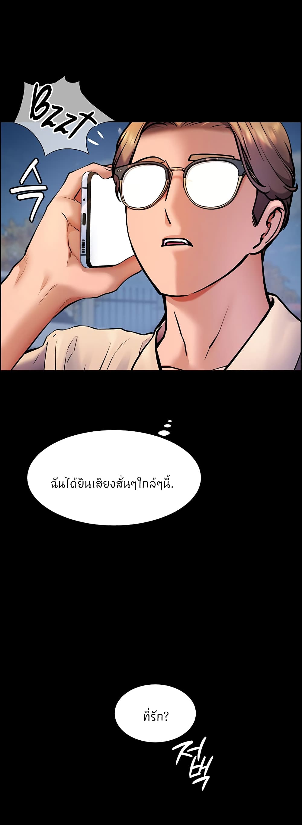 Teacher’s Efforts page 68