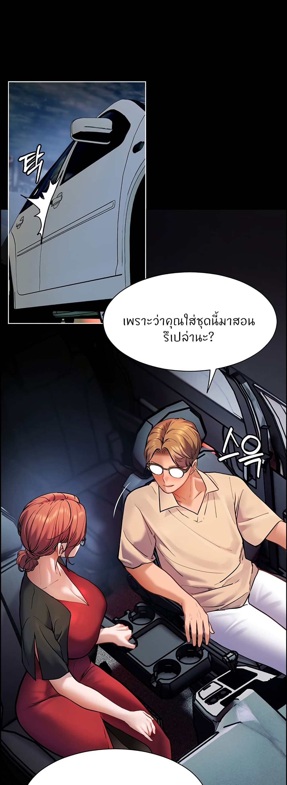 Teacher’s Efforts page 74