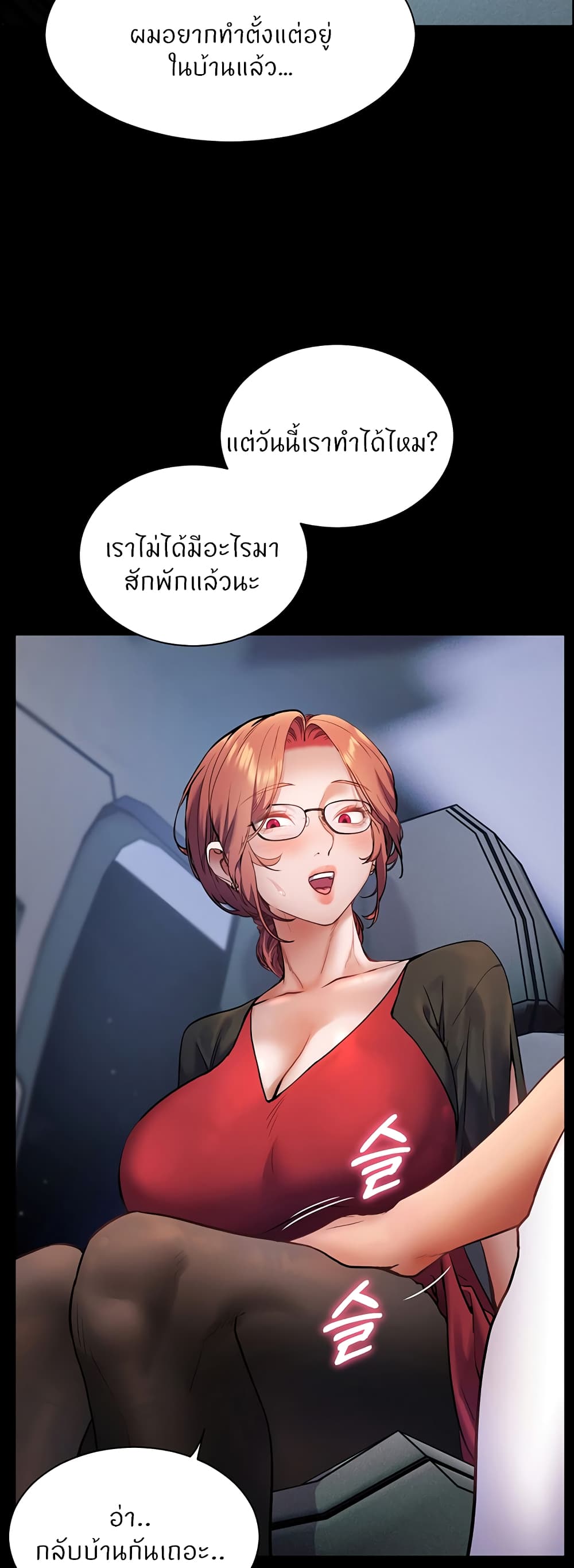 Teacher’s Efforts page 75
