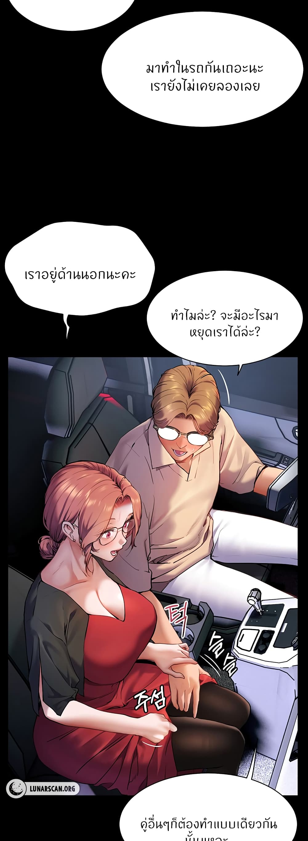Teacher’s Efforts page 76