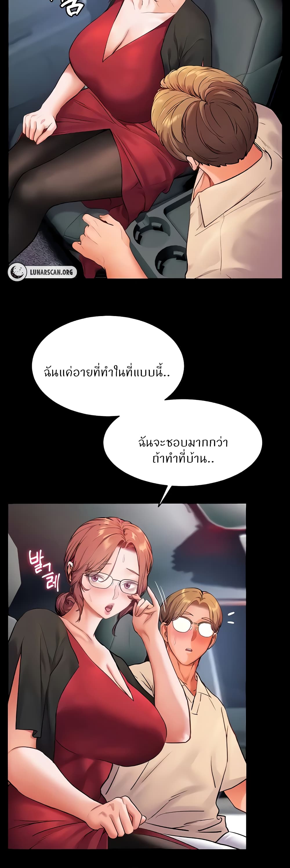 Teacher’s Efforts page 10