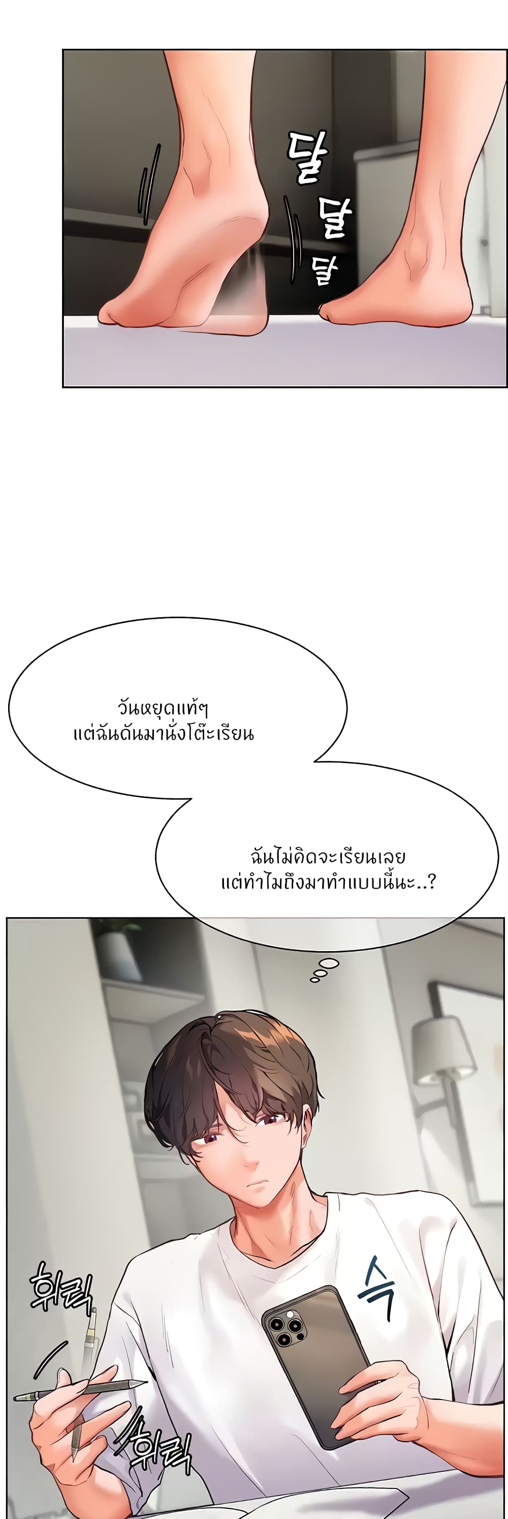 Teacher’s Efforts page 30