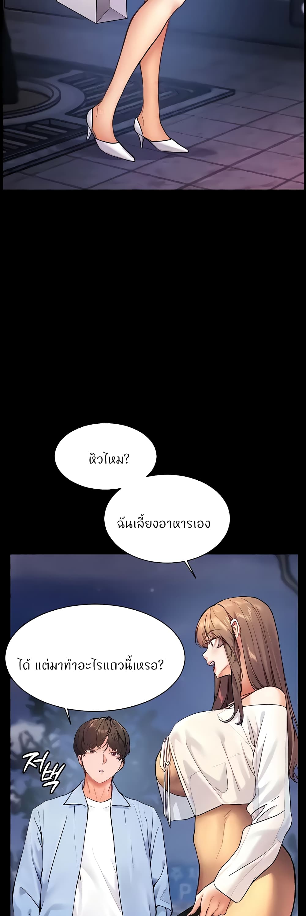 Teacher’s Efforts page 40