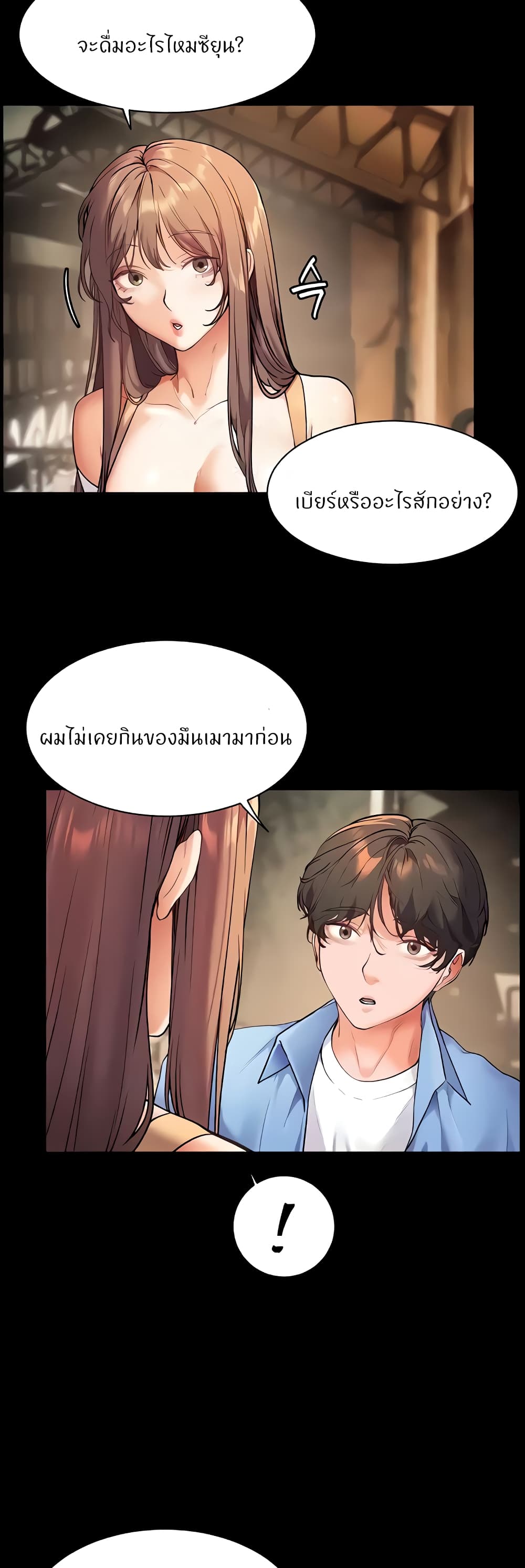 Teacher’s Efforts page 48